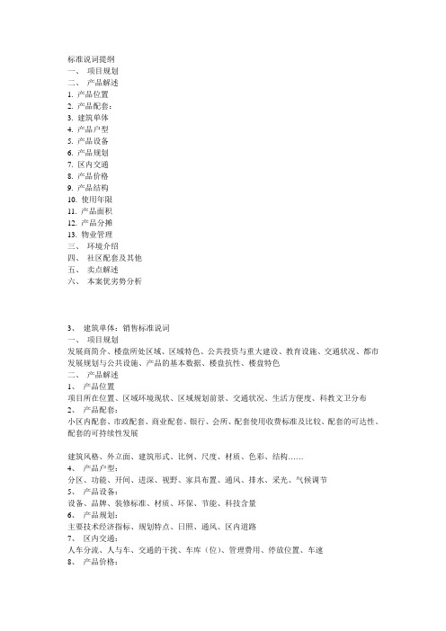沙盘介绍