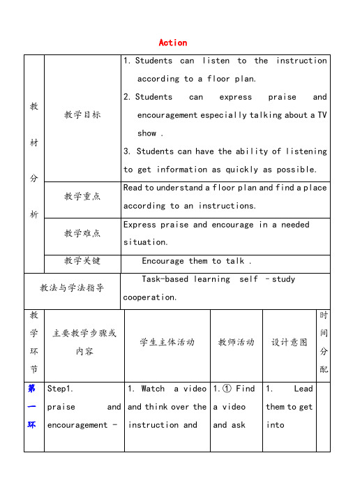 牛津版九年级英语上册Unit5Action教案3