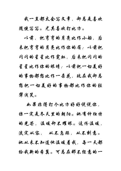 打个比方