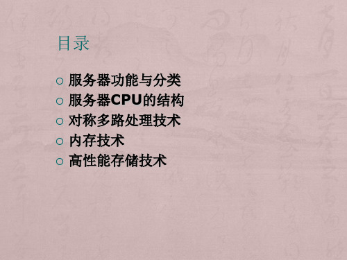 服务器基本知识