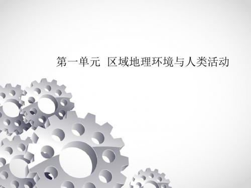 第3讲 地理信息技术在区域地理环境研究中的应用(高考地理一轮复习课件)