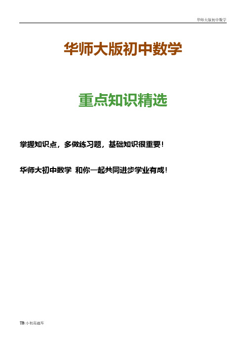 华师大版初中数学七年级下册第10章《10.1.3 画轴对称图形》教学设计