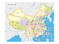 雅鲁藏布大峡谷定稿ppt课件