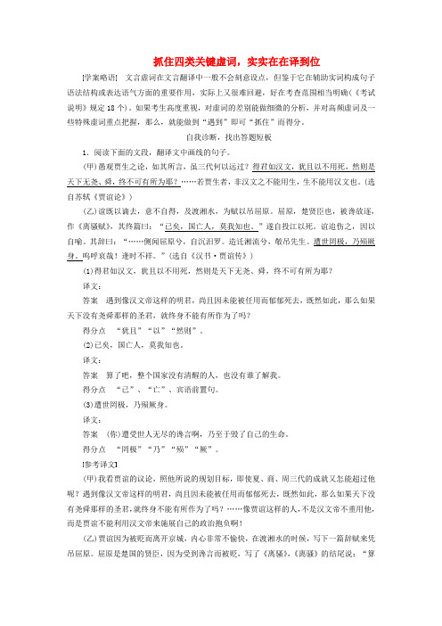 高考语文一轮复习怎样定位虚词及虚词译文做题技巧归纳总结