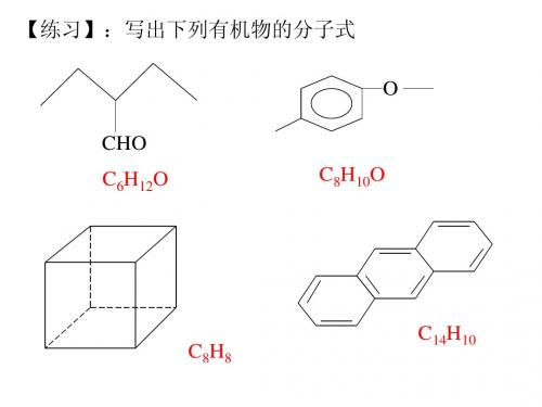 1.3_烃