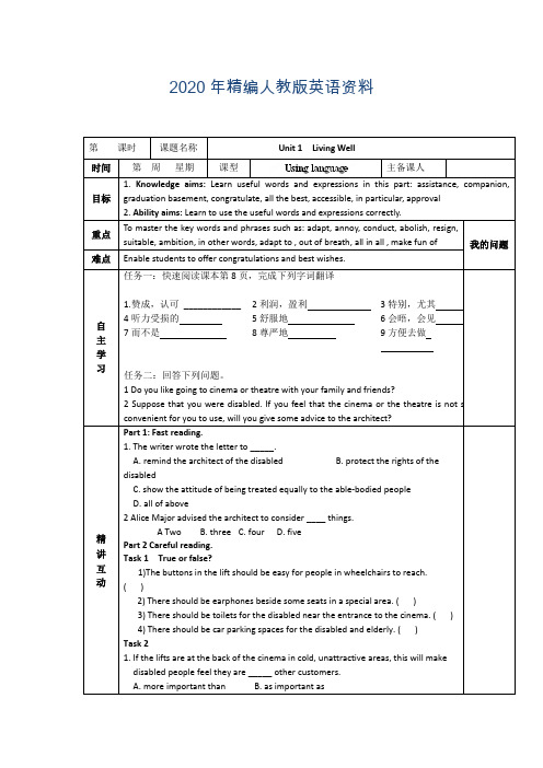 2020年人教版选修7导学案：unit 1 using language(学生版)