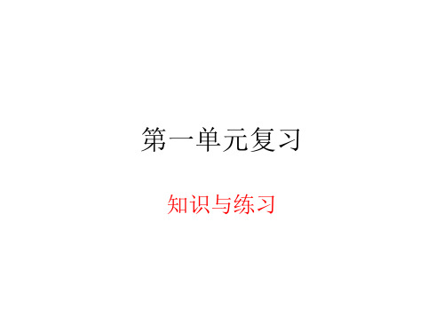 一、物态及其变化复习