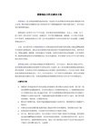 滚塑制品浅谈滚塑工艺