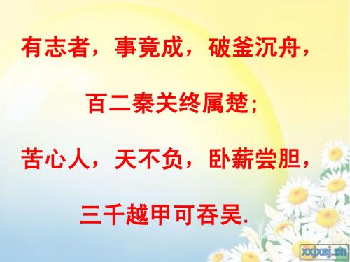 第七课 唯物辩证法的联系观