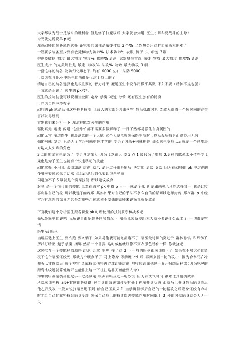 QQ华夏医生