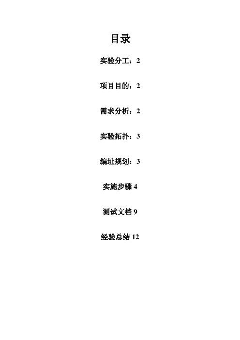 某某宾馆网络建设
