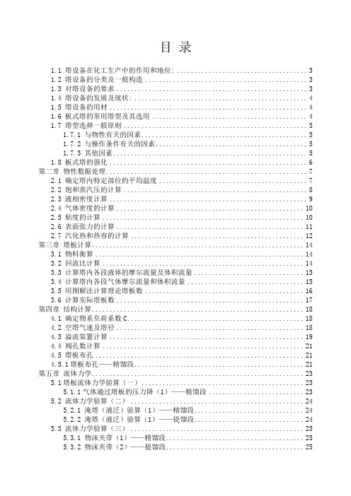 FAME生产过程
