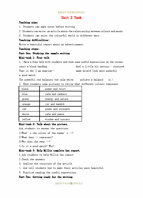 最新牛津译林初中九年级英语上册 Unit 2 Colour Task教案  (2)
