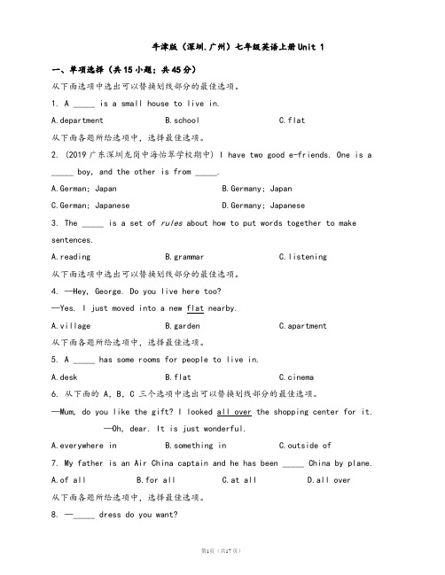 牛津版(深圳.广州)七年级英语上册单元测试卷Unit 1