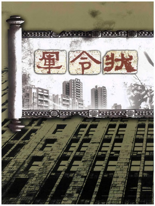 保障房·军令状——保障房,不能不完成的任务