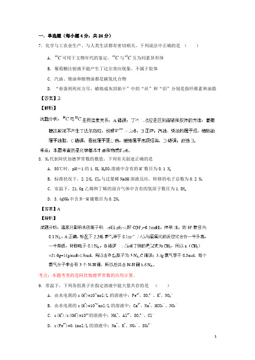 广东省肇庆中学高三化学11月月考试题(含解析)新人教版