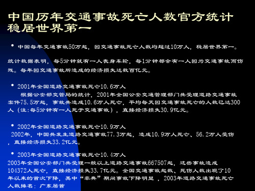 交通安全教育
