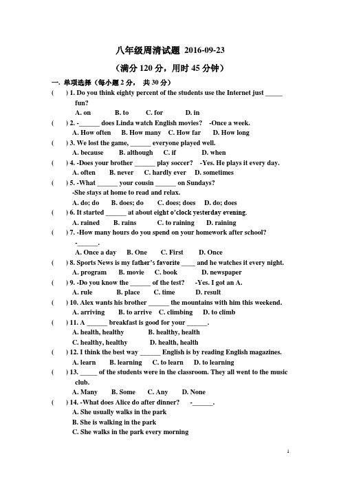 八年级上Units1-2周清试题