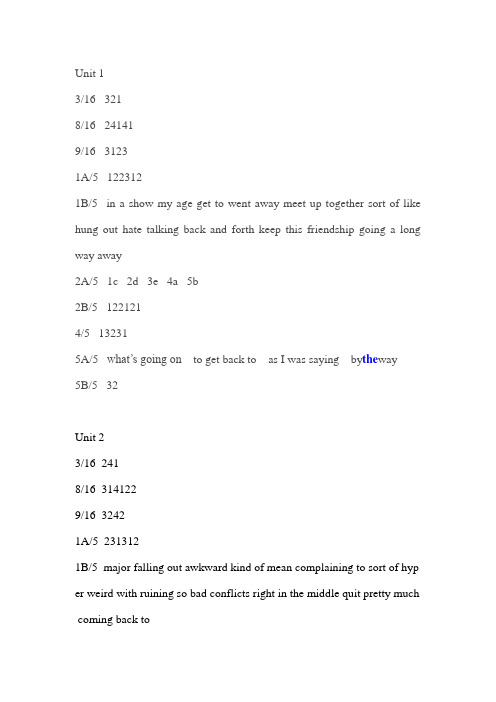读写译视听说4答案