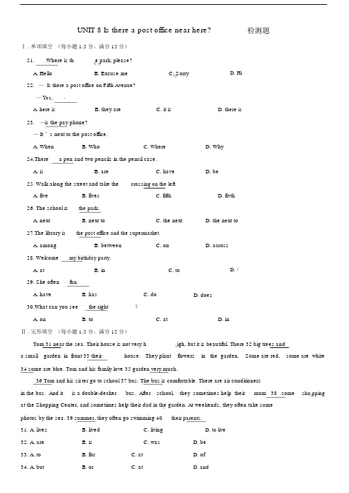初中七年级的下册的第八单元总结复习英语试卷试题包括答案.docx