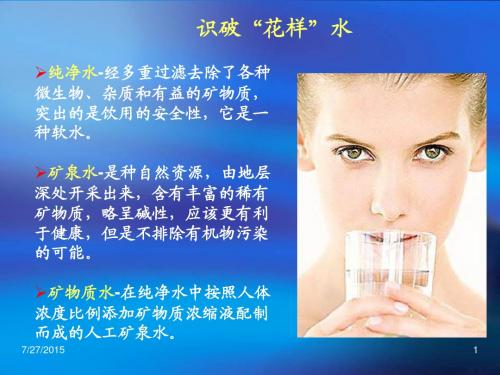 食品毒理学第五章