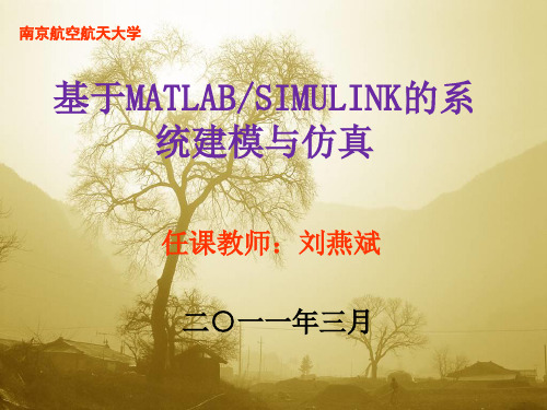simulink使用基础