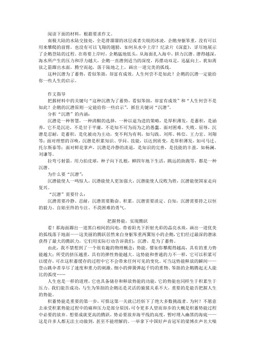 沉潜作文讲评