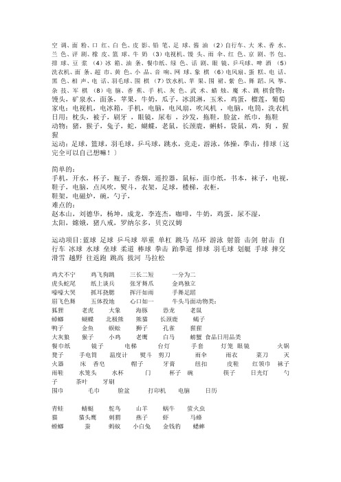 一个比划一个猜