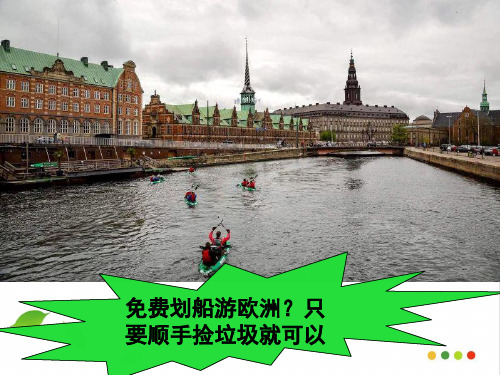 2020版高考英语最新阅读作文新闻素材课件辑之二1【完美课件】