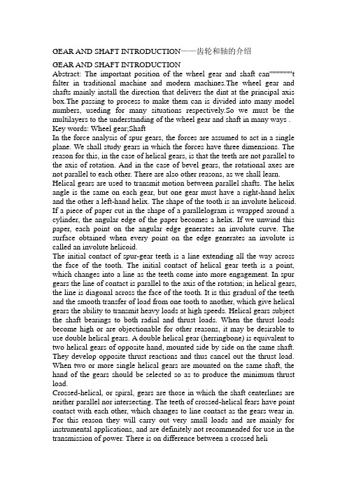 GEAR AND SHAFT INTRODUCTION