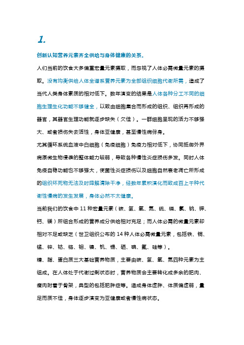 科技茯茶素 共圆健康梦
