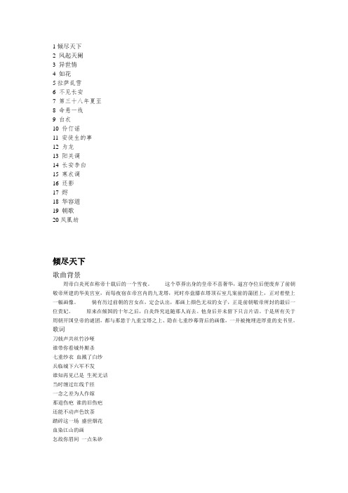 河图歌词