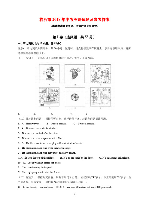 临沂市2018年中考英语试题及参考答案(解析版)