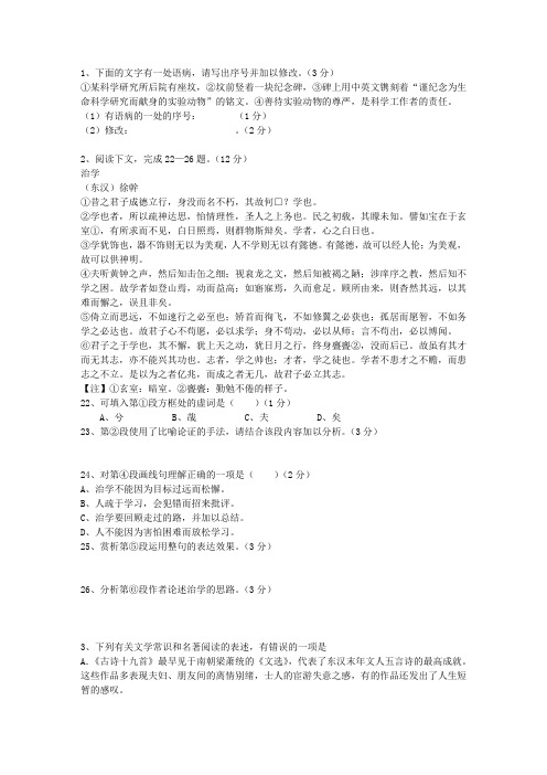 2014黑龙江省高考语文试卷最新版本图文