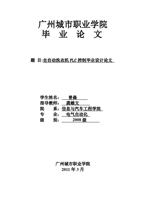 PLC控制电冰箱的灯光大小(1)