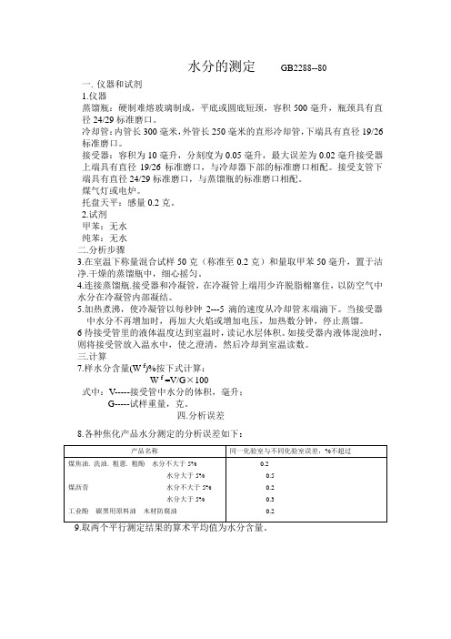 操作规程