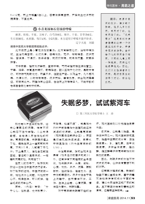 小青龙汤加石膏汤治哮喘