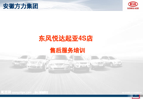 售后服务礼仪培训
