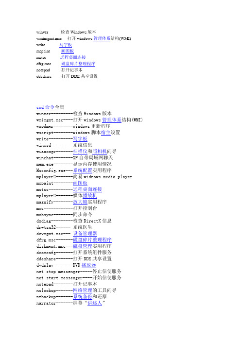 emd文件中的基本命令