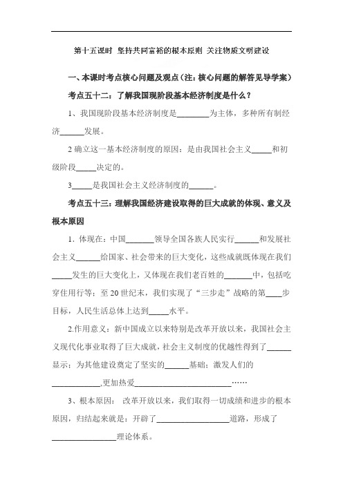 中考政治试题-2018年中考政治第一轮知识点训练试题2018002 最新