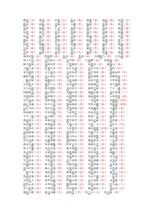 字形(一)