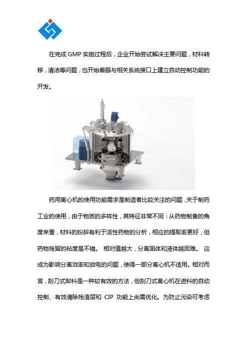 全密闭离心机哪里好