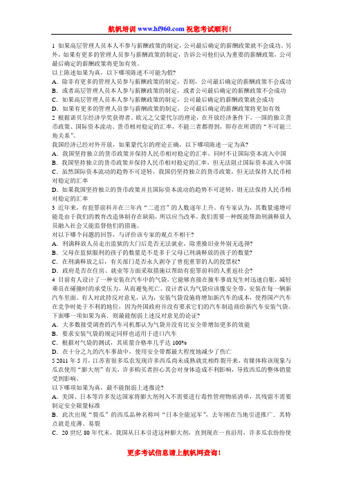 2014年大理州事业单位招聘考试基础知识考前复习题