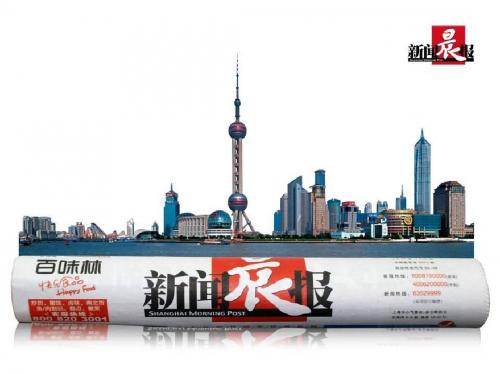 新闻晨报2011年简介