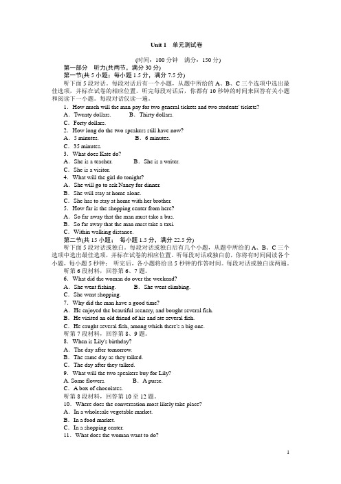 高一英语人教版必修1练习：Unit 1 单元测试卷