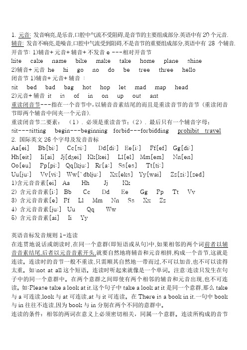 英语发音句子读法