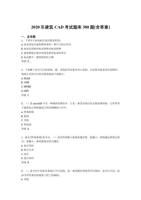 新版精选建筑CAD考核复习题库完整版388题(含答案)