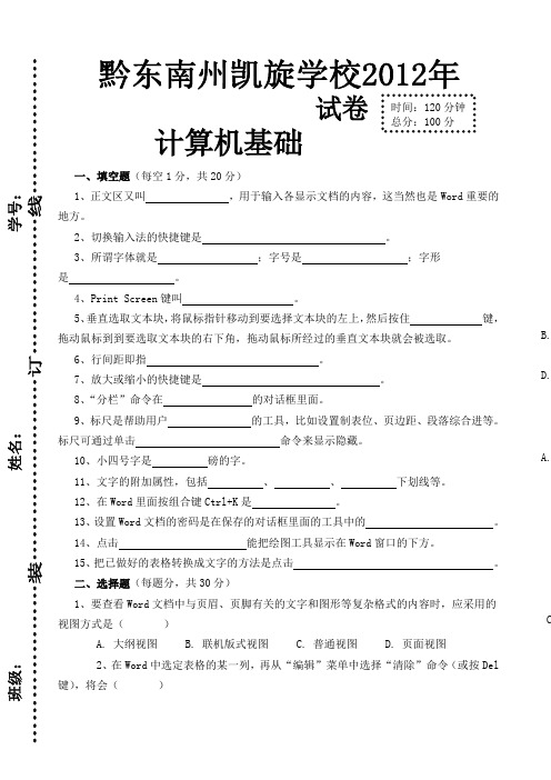 试卷模板