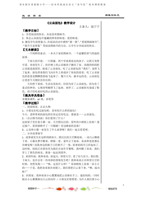 二年级绘本伴我成长——“读写绘”教案