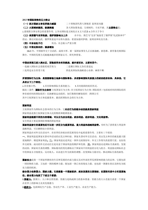 当代课后练习题答案